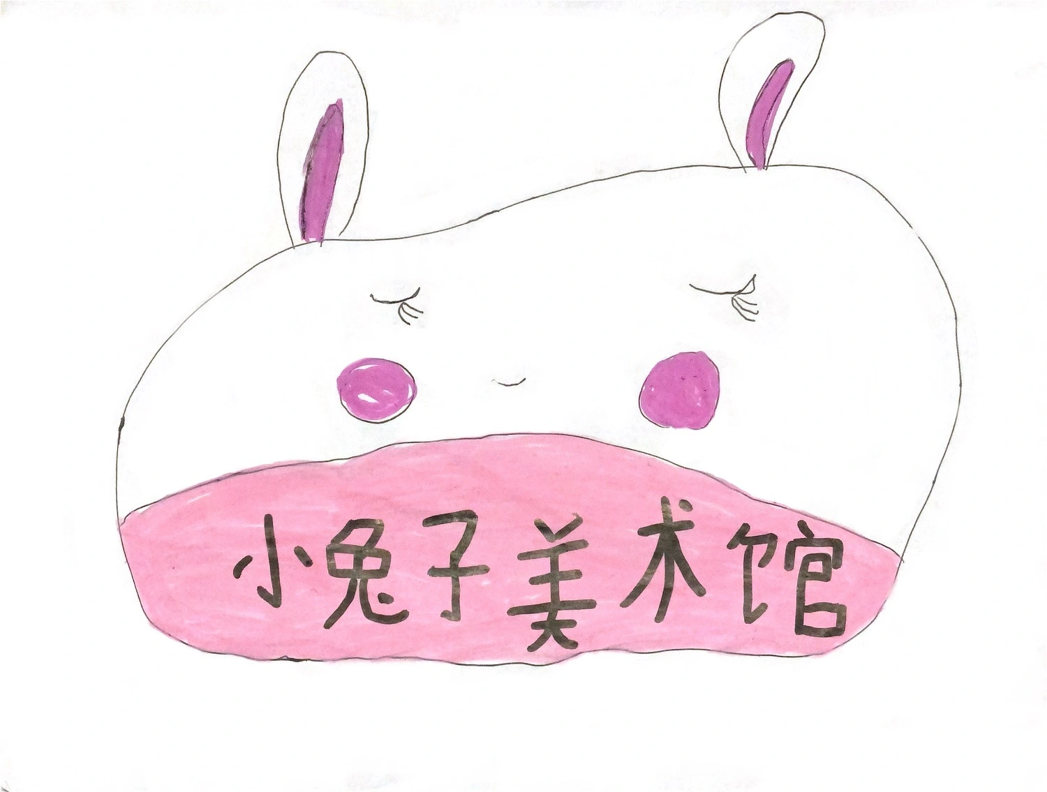 当当画的小兔子美术馆